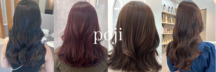 ポジ(poji)のサロンヘッダー