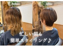 【乾かすだけでキマる】オリジナルの高いカット技術で毎朝の念入りなブローやセットとはさよなら♪