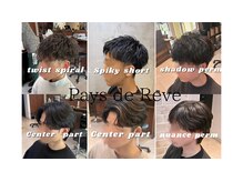ペイドゥリーヴ(Pays de Reve)