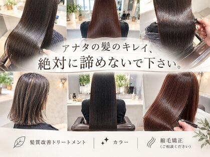 アビアン バイ レオネ 芦屋店(avien by Leone)の写真