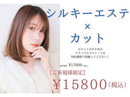 ビエントヘア(Beaent hair)の写真