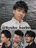 【松生指名限定】【ハイスピード＆ハイクオリティ】カット+爆イケパーマ 60分