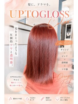シエルバイアジュテ(Ciel by ajouter) 切りっぱなしストレート
