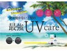 ◆髪の日焼け止め◆シャンプー+カット+UVトリートメント　6270→5720