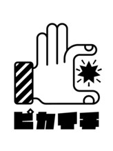 ピカイチ