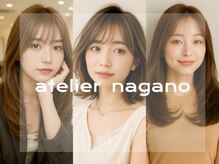 全席半個室 髪質改善 atelier nagano 2 千葉富士見店【8月1日NEW OPEN】