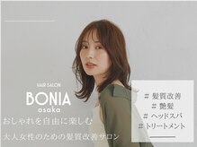 ボニア バイ ヘッドライト 大阪梅田店(BONIA by HEADLIGHT)の雰囲気（【180店舗展開】お悩み改善で大人気の全国トップサロン♪[梅田]）