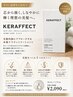 【KERAホームケア付】髪質改善KERAストレート★バブルケア付￥14190⇒￥11000