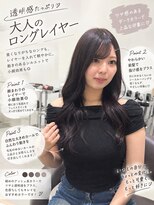 ヘアメイク アース ユーカリが丘店(HAIR & MAKE EARTH)&nbsp;韓国レイヤー