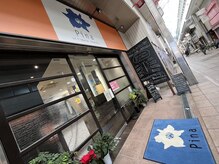 ピーナ 大和高田店