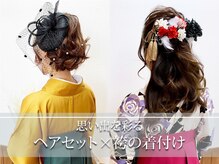 ヘアーサロン プアメリア(Puamelia)の雰囲気（卒業式・成人式・浴衣のヘアセット・着付けもお任せください☆）