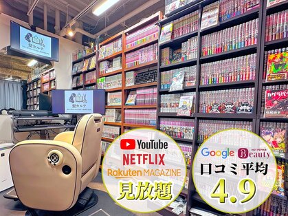 髪カルテの写真
