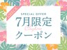 【7月限定】うねり・広がり◎オーガニック白髪染め根元カラー＋質感改善TR