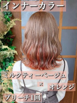 ヤード 藤沢(YARD) ミルクティーベージュ×オレンジ【藤沢駅/藤沢】