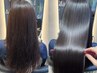 究極の美髪メニュー！カット+美髪縮毛矯正+髪質改善酸熱トリートメント