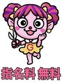 ディーシー 池袋(D.C) STAFF 指名料無
