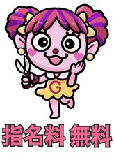 ディーシー 池袋(D.C) STAFF 指名料無