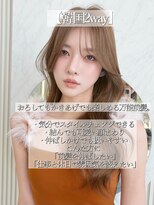 アフロート リノ(AFLOAT Leino) 遠藤音茄 顔まわり 韓国 ツーウェイ 2way シースルー