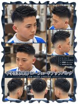 ヘアーファクトリー☆マハロ(Hair Factory☆MAHARO)&nbsp;ドラゴンスター☆スキンフェード