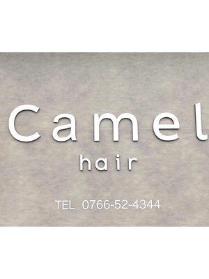 キャメルヘアー(Camel hair)