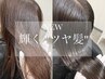 【”輝く艶髪”】 カット+"新ジェルカラー"+バイカルテTR ¥13900