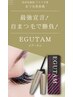 人気コース！エグータム付きカット＋カラー＋トリートメント 2本目以降5000円