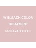 ダブルケアブリーチ×カラー×N.トリートメント ¥21,900
