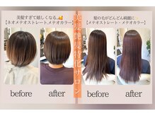 アス(Asu)の雰囲気(【メテオ髪質改善ストレート&カラー】で今よりもっと潤艶美髪に)