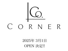 コーナー(CORNER)