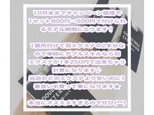 ライブトレア(LIVE TOREA)の雰囲気（新導入！羽エクステ同様の毛質♪付け直しOK☆10ヶ月以上の持ち☆）