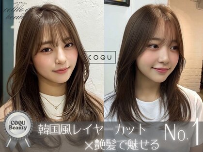 コク 千葉駅西口(COQU)の写真