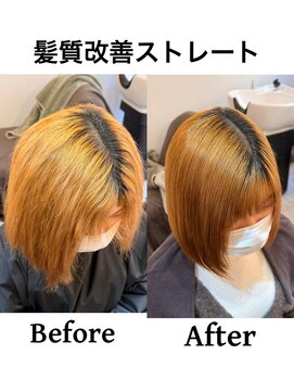 縮毛矯正/ブリーチ縮毛矯正/髪質改善ストレート/藤沢