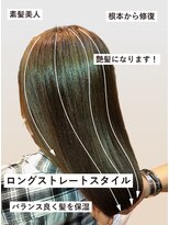 エスヘアー 名古屋 金山(es hair) 【髪質改善】ストレートエステでうる艶ロング