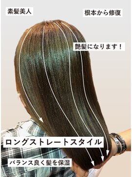 エスヘアー 名古屋 金山(es hair) 【髪質改善】ストレートエステでうる艶ロング
