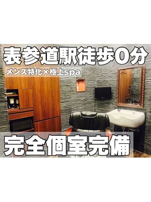 プレミアムバーバー 表参道店(PREMIUM BARBER produce by HIRO GINZA)