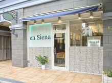 エンシエナ 玉造(en Siena)の雰囲気(自転車は前に5~6台程、停めれるスペース御座います♪)