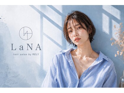 ラナ(LaNA)の写真