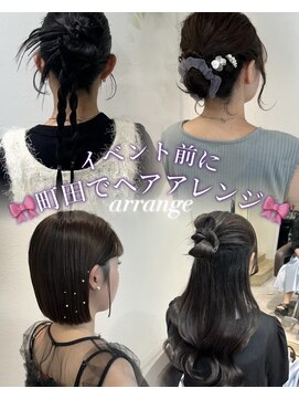 ユニークバイケンジ 町田(unique KENJE) ヘアアレンジ(お呼ばれヘア/結婚式/推し活/成人式/卒業式など)