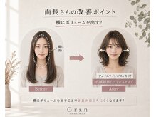 【骨格×髪色×髪質】から似合わせる◎    オリジナルカウンセリング方法◎
