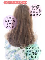 ヘアースタジオ アール(Hair Studio R)&nbsp;イルミナで理想の透明感♪フワフワな外国人風スタイル