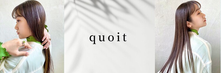 クオート(quoit)のサロンヘッダー