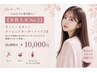 【女性人気No.2】カット+カラー+オージュアオーダーメイドTR　15950→10000