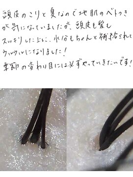 グロウズ(GROW’S) ヘッドスパ/オージュア/岡山/40代50代/60代