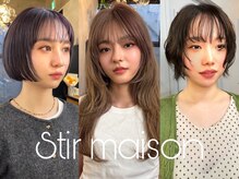ステア メゾン(stir maison)