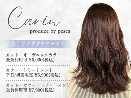カリン 横浜店(carin)の写真