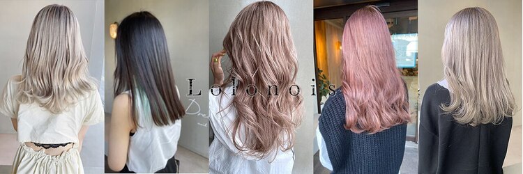 ロロネー 豊中(Lolonois)のサロンヘッダー