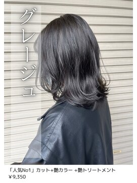 ネリネ(Nerine) グレージュ