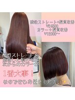 アーチオオサカ(ARCHE-OSAKA) 髪質改善/心斎橋/酸性ストレート/縮毛矯正/大阪