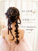 グラムール(Gramour)