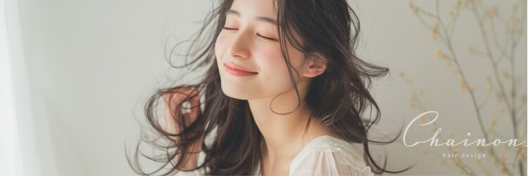 シェノンエクラ(CHAINON. eclat)のサロンヘッダー